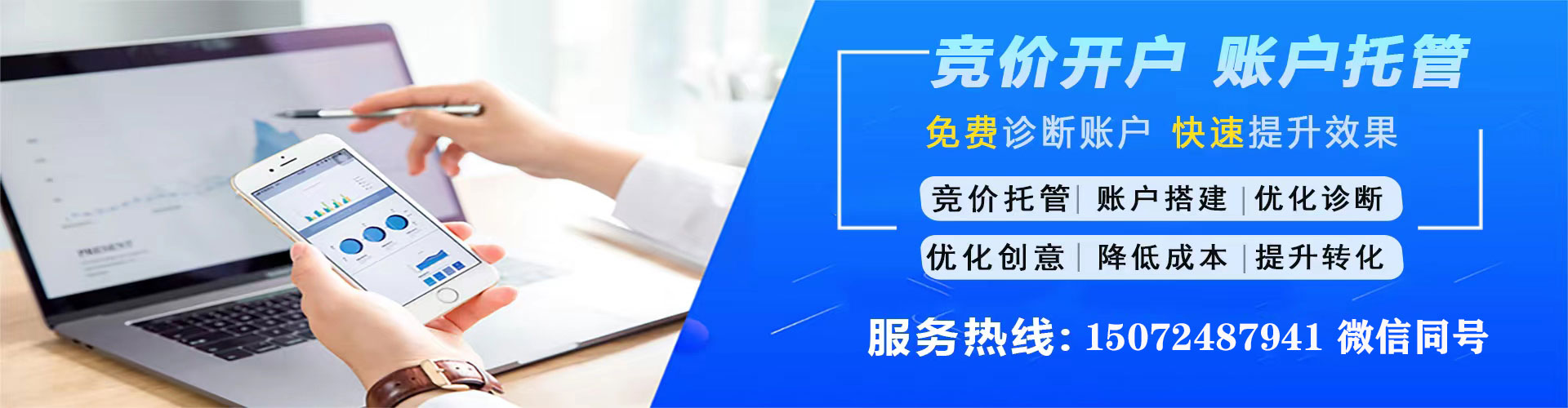 侯马百度竞价推广